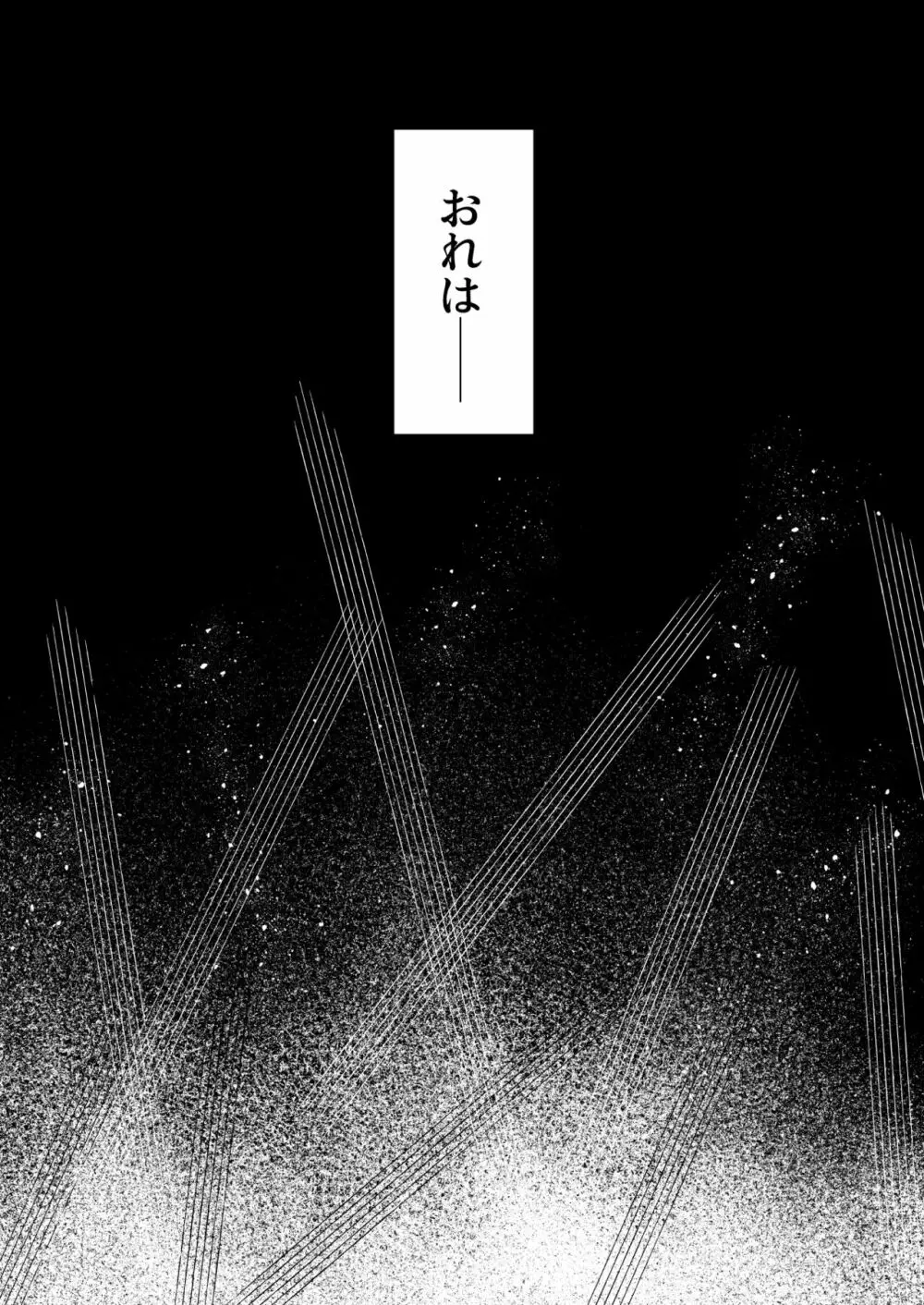 寒椿インモラル - page66