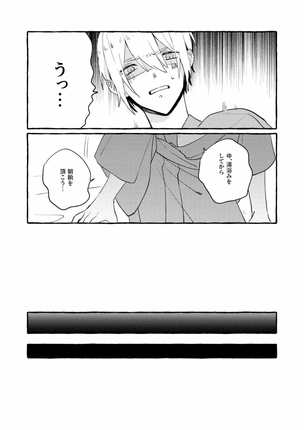 寒椿インモラル - page68