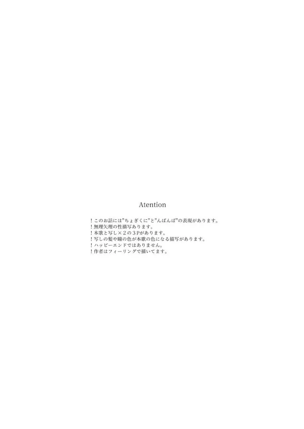 寒椿インモラル - page8