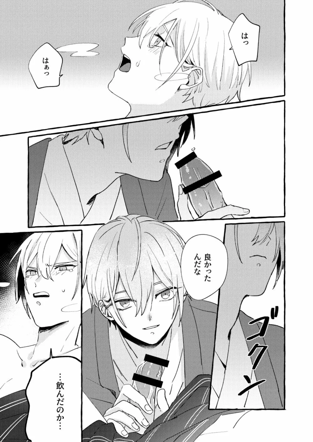 寒椿インモラル - page92