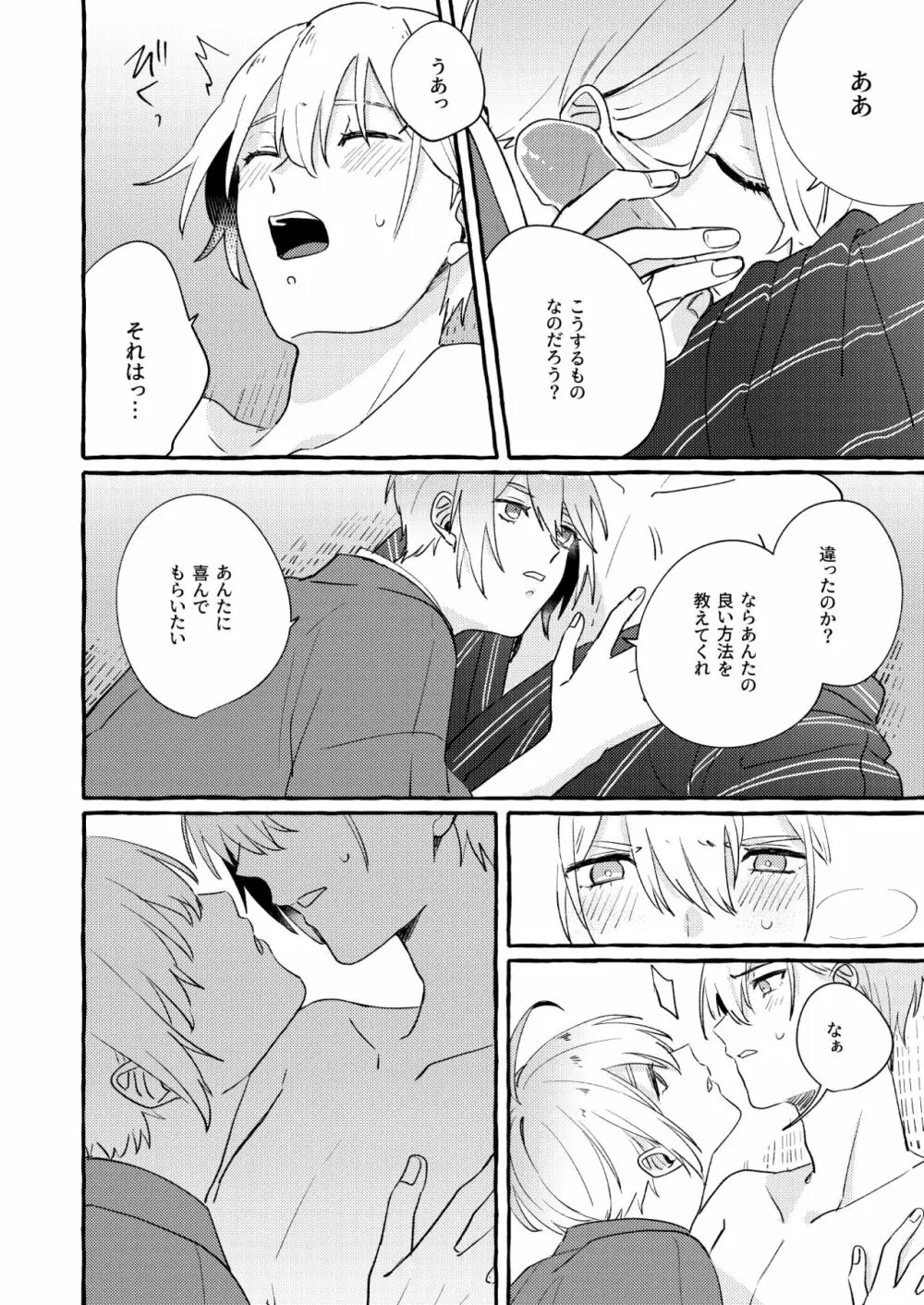 寒椿インモラル - page93