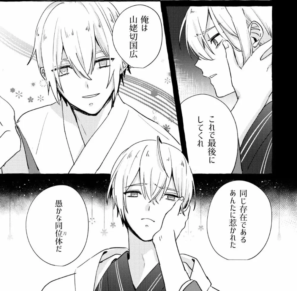 寒椿インモラル - page96