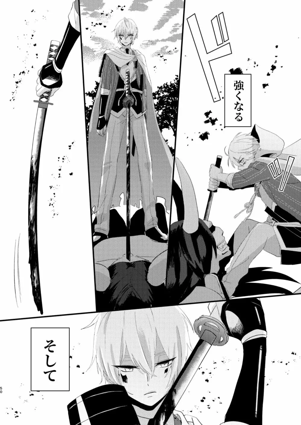 しょたんばちゃんを鍛刀した本歌さん - page49