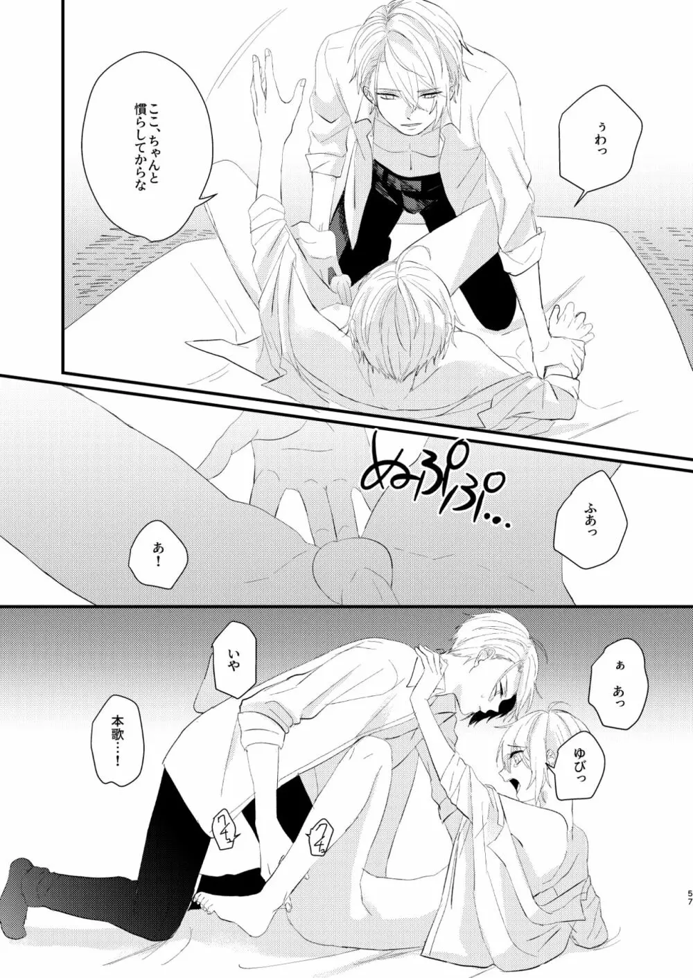 しょたんばちゃんを鍛刀した本歌さん - page56