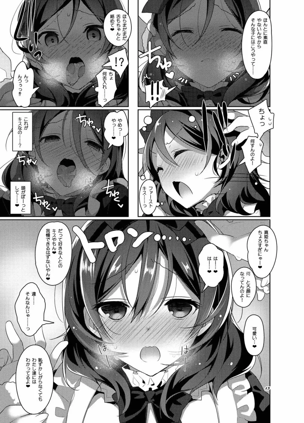 ラブなアイドルまとめ本 - page40