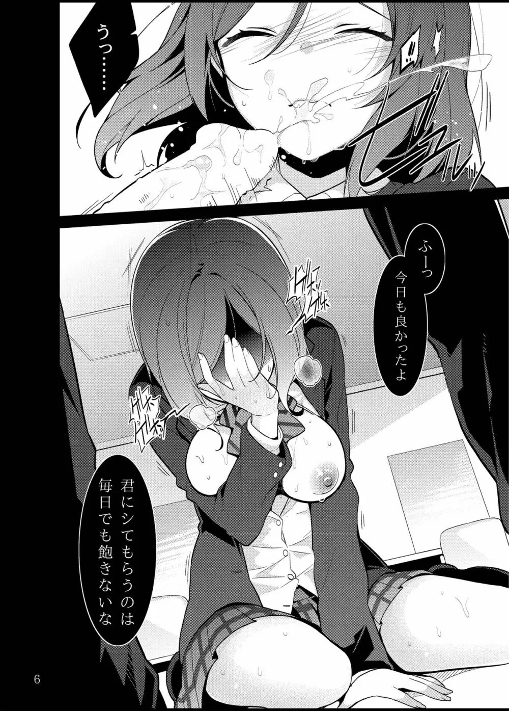 ラブなアイドルまとめ本 - page5