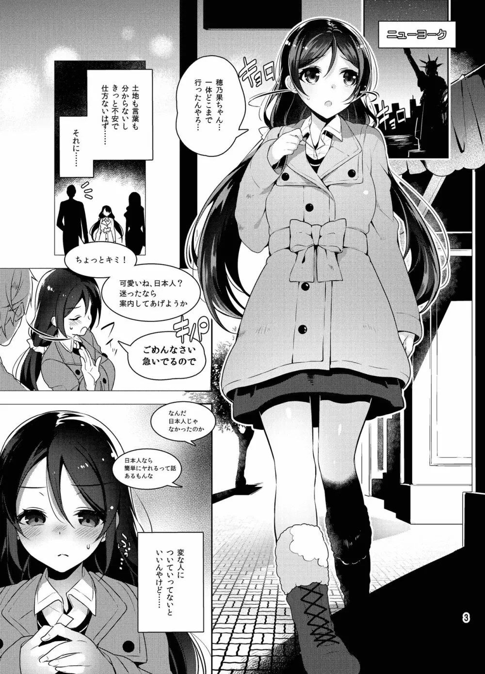 ラブなアイドルまとめ本 - page52