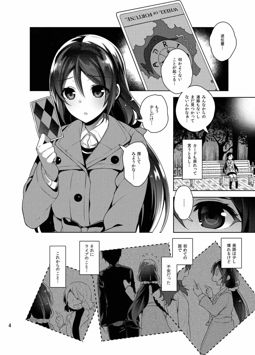 ラブなアイドルまとめ本 - page53