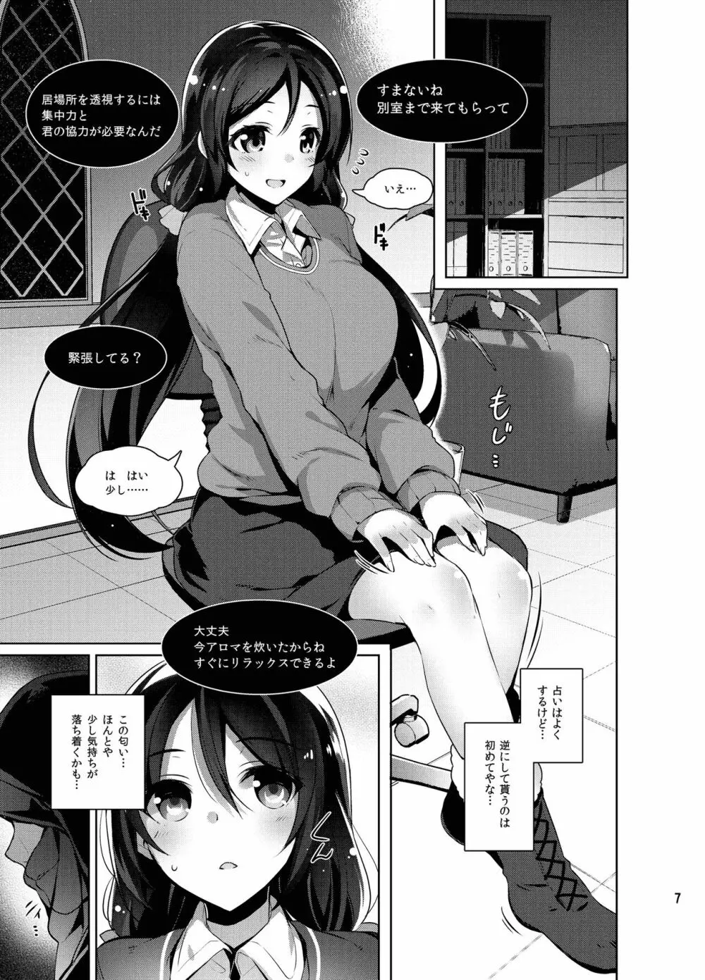 ラブなアイドルまとめ本 - page56