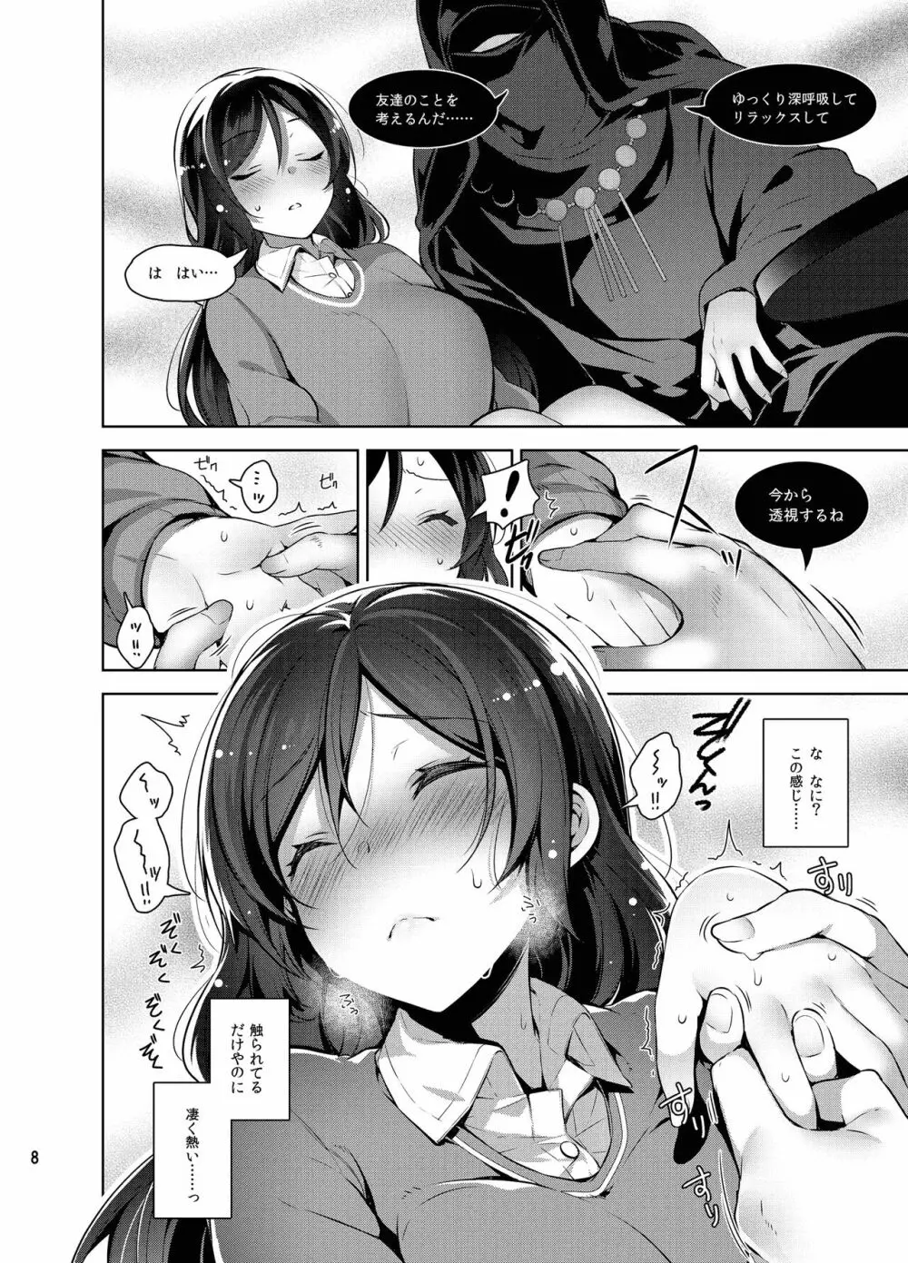 ラブなアイドルまとめ本 - page57