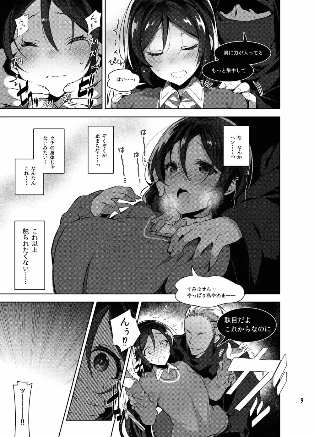 ラブなアイドルまとめ本 - page58