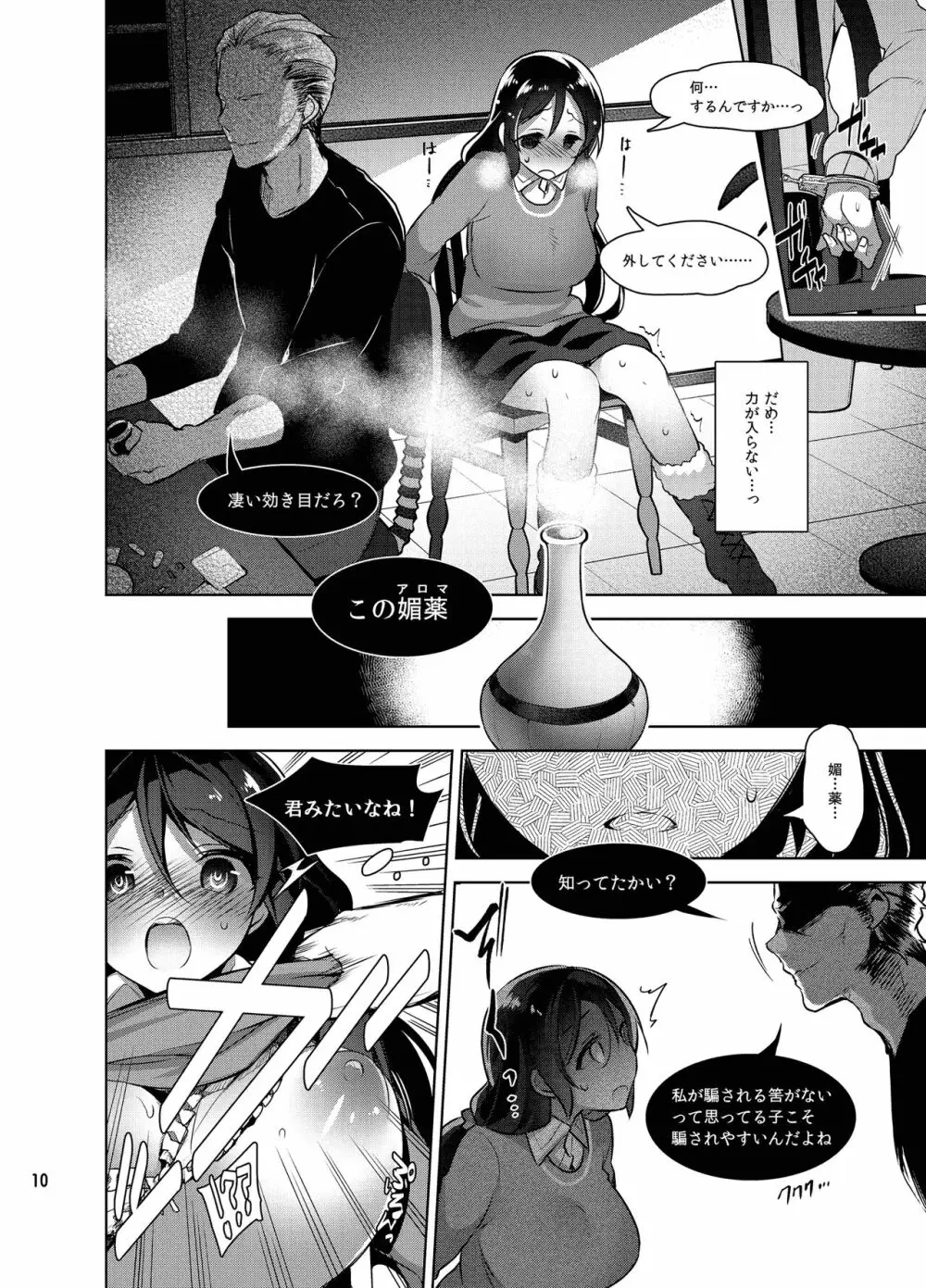 ラブなアイドルまとめ本 - page59