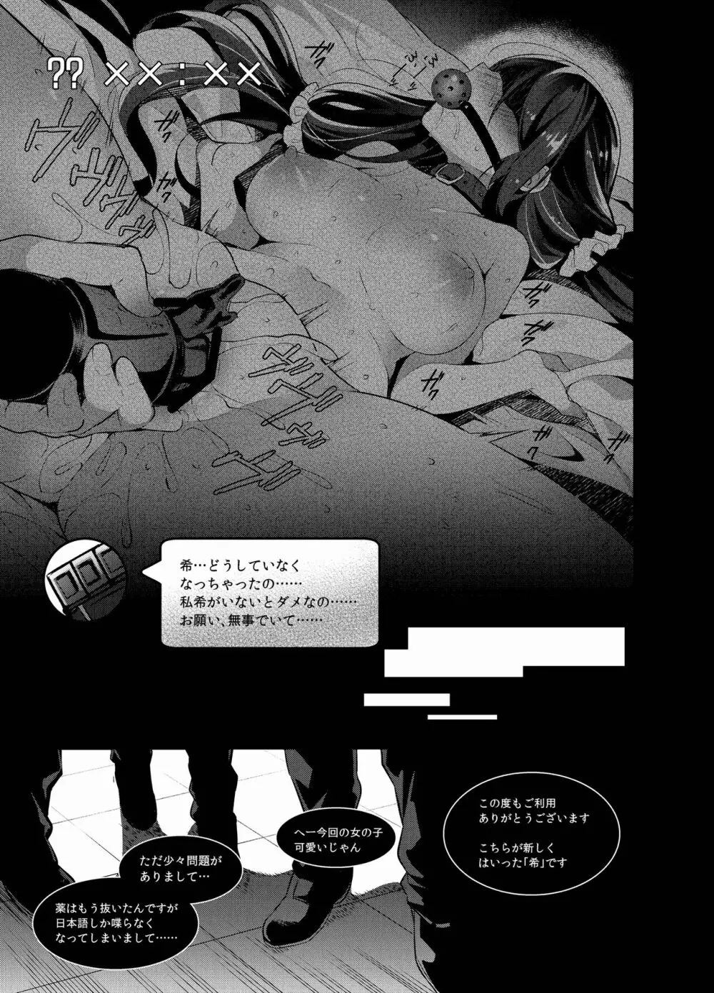 ラブなアイドルまとめ本 - page65