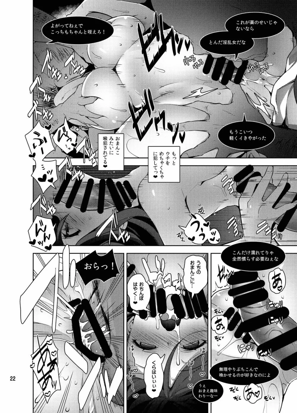 ラブなアイドルまとめ本 - page70