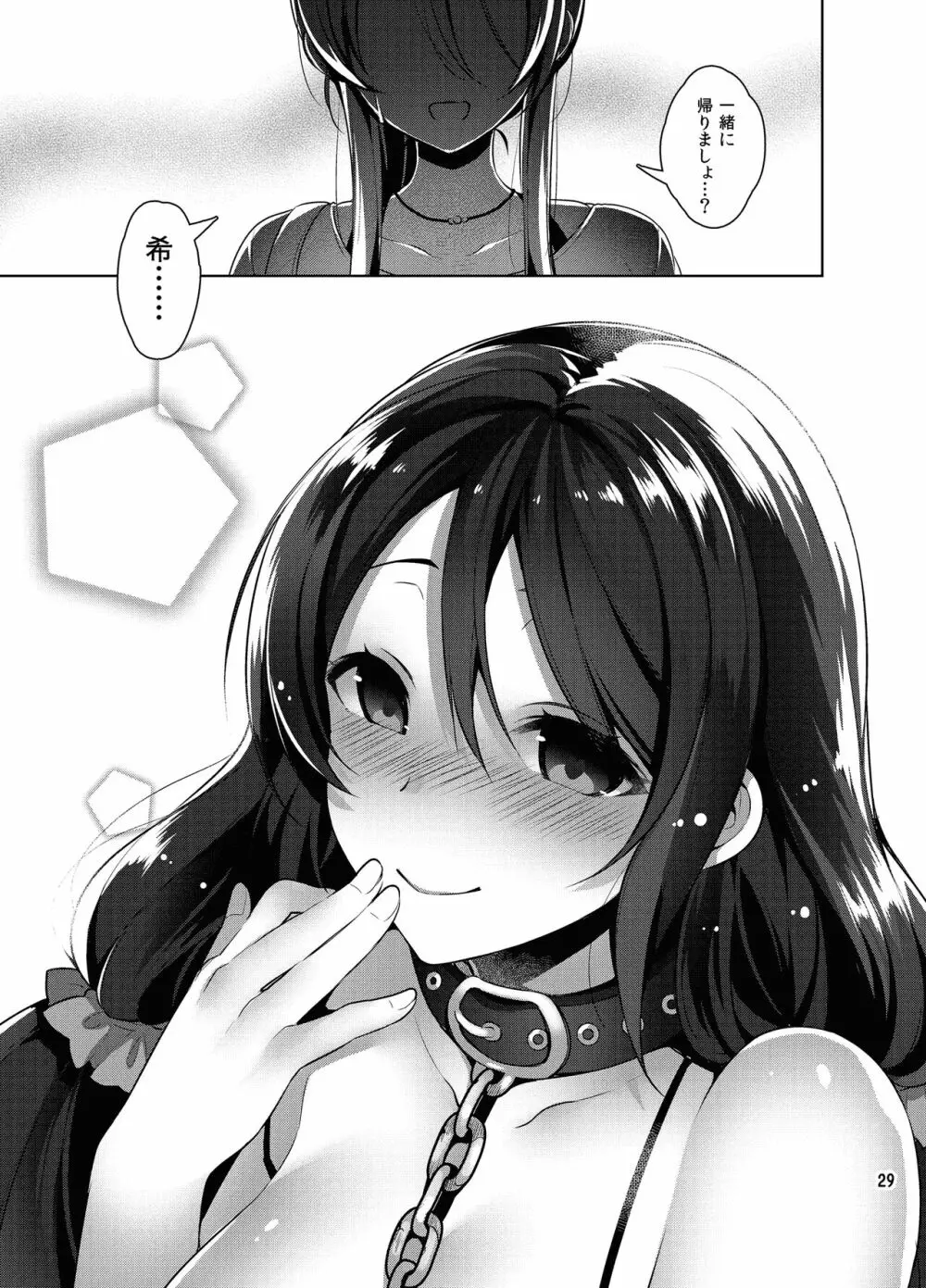 ラブなアイドルまとめ本 - page77