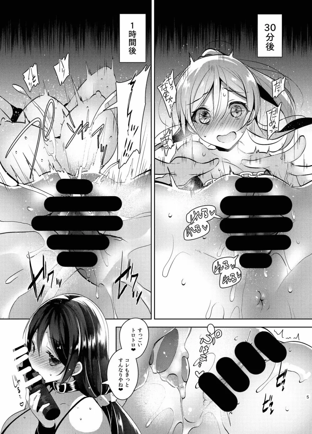 ラブなアイドルまとめ本 - page84