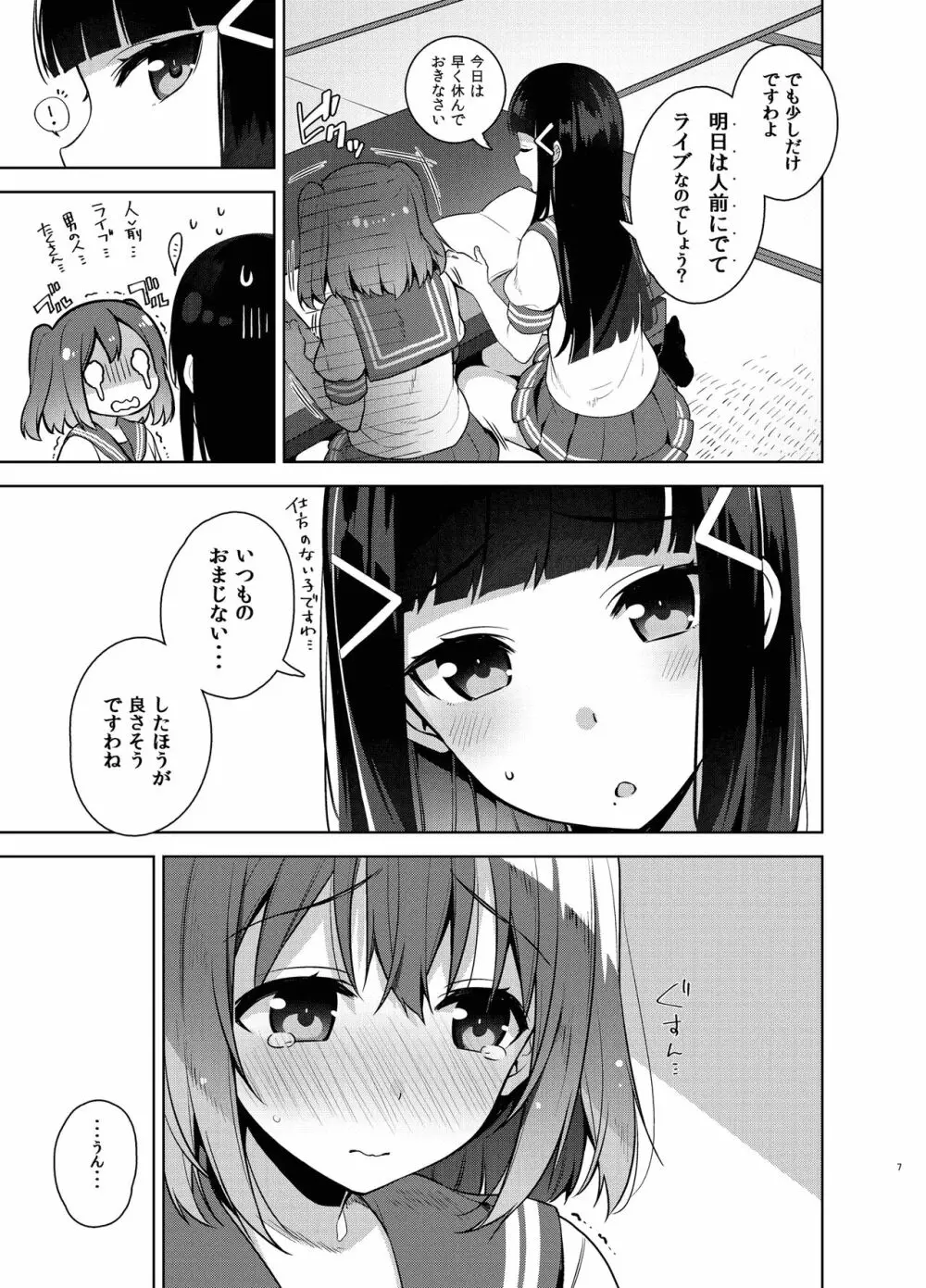 ラブなアイドルまとめ本 - page93
