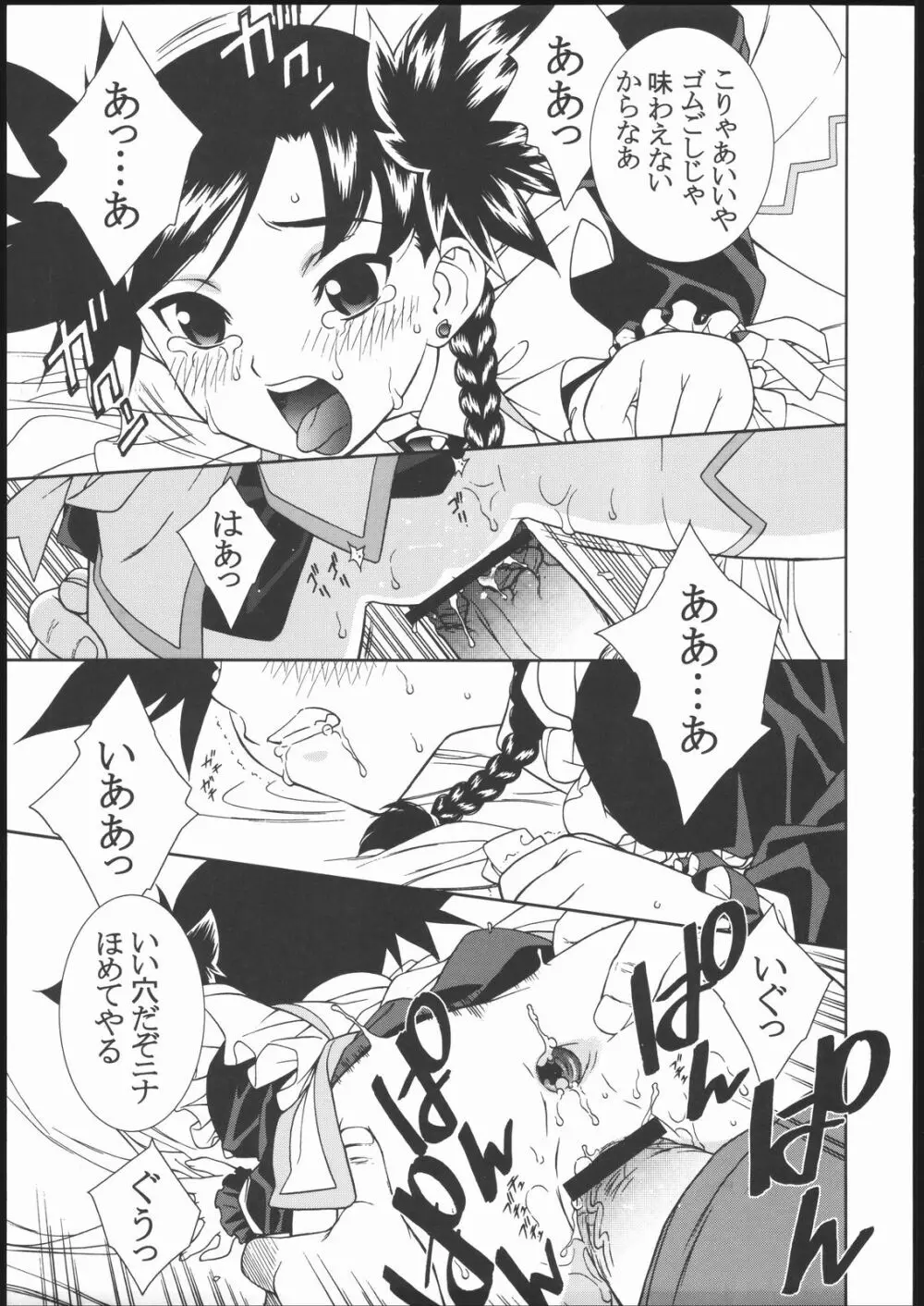OUTLET 24 - page10