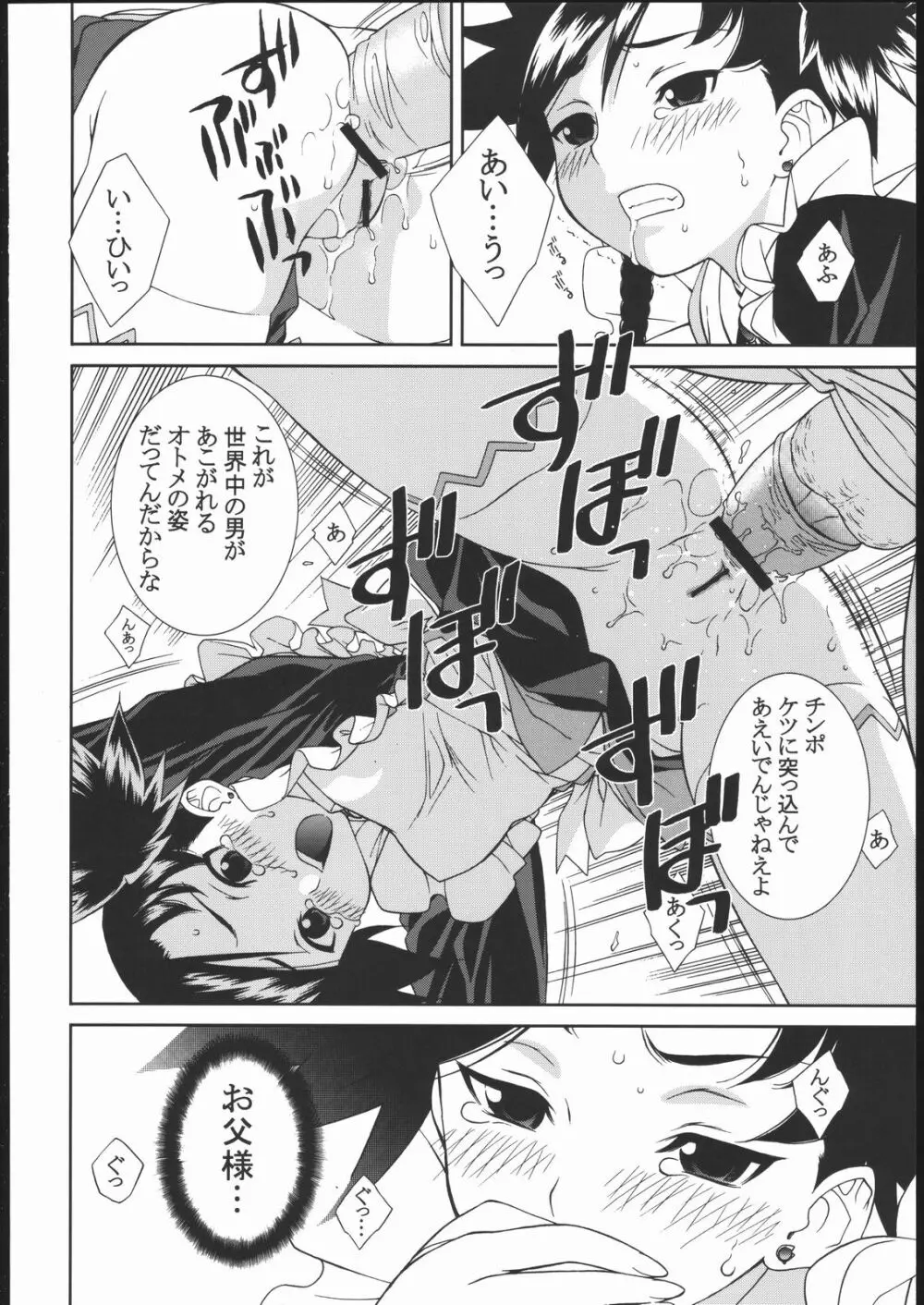 OUTLET 24 - page7