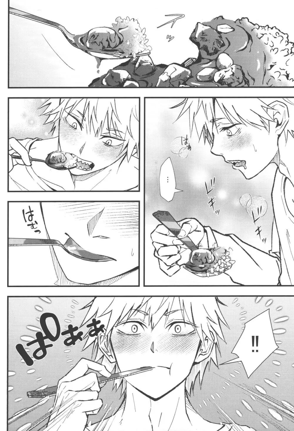 ノンヴァージン☆ダーリン - page19