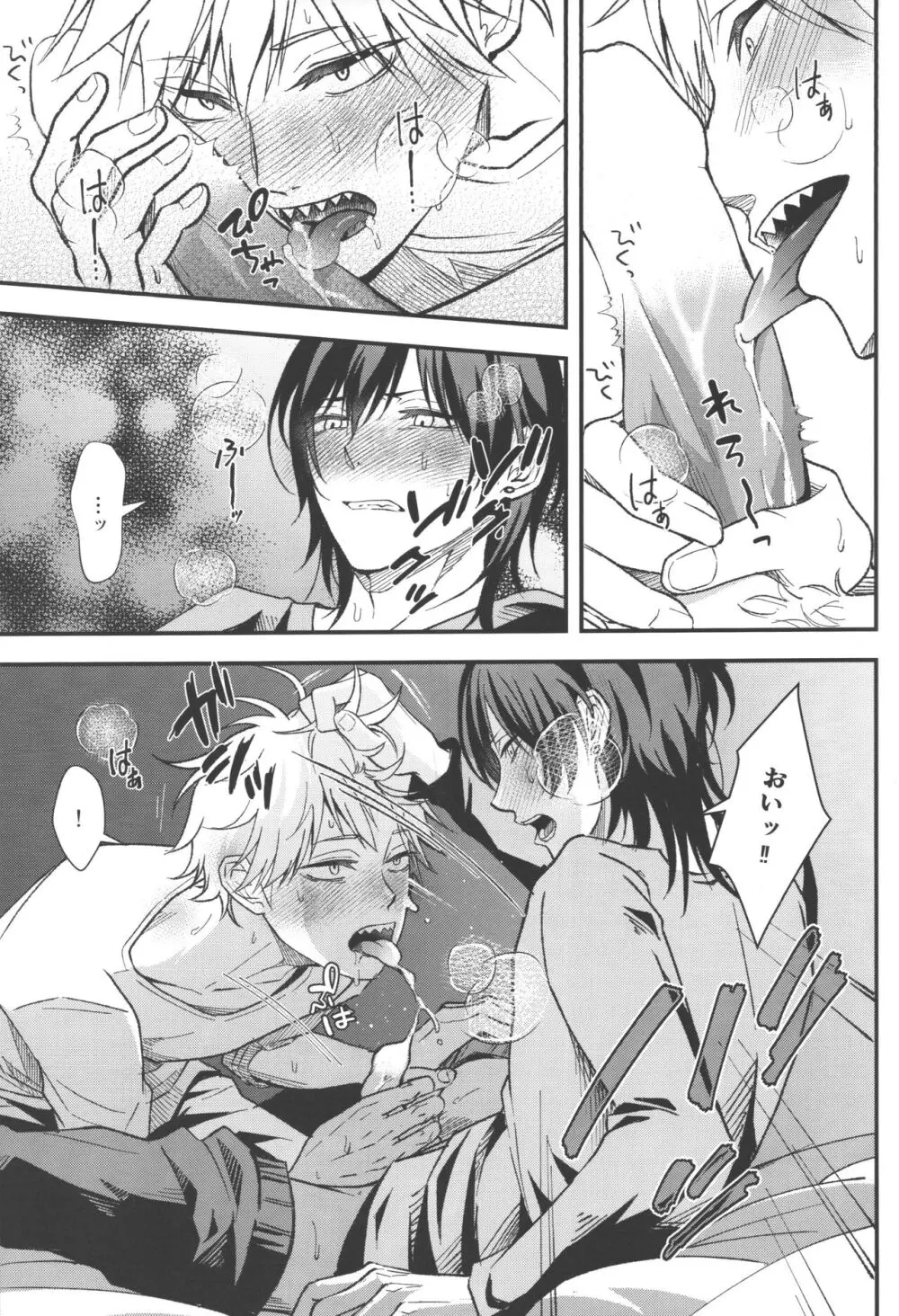 ノンヴァージン☆ダーリン - page30