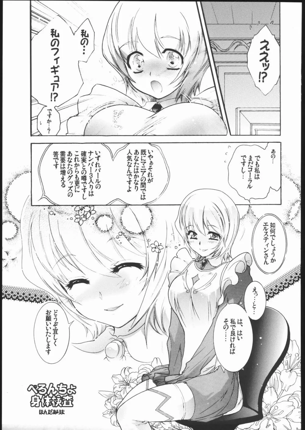OUTLET 25 - page22