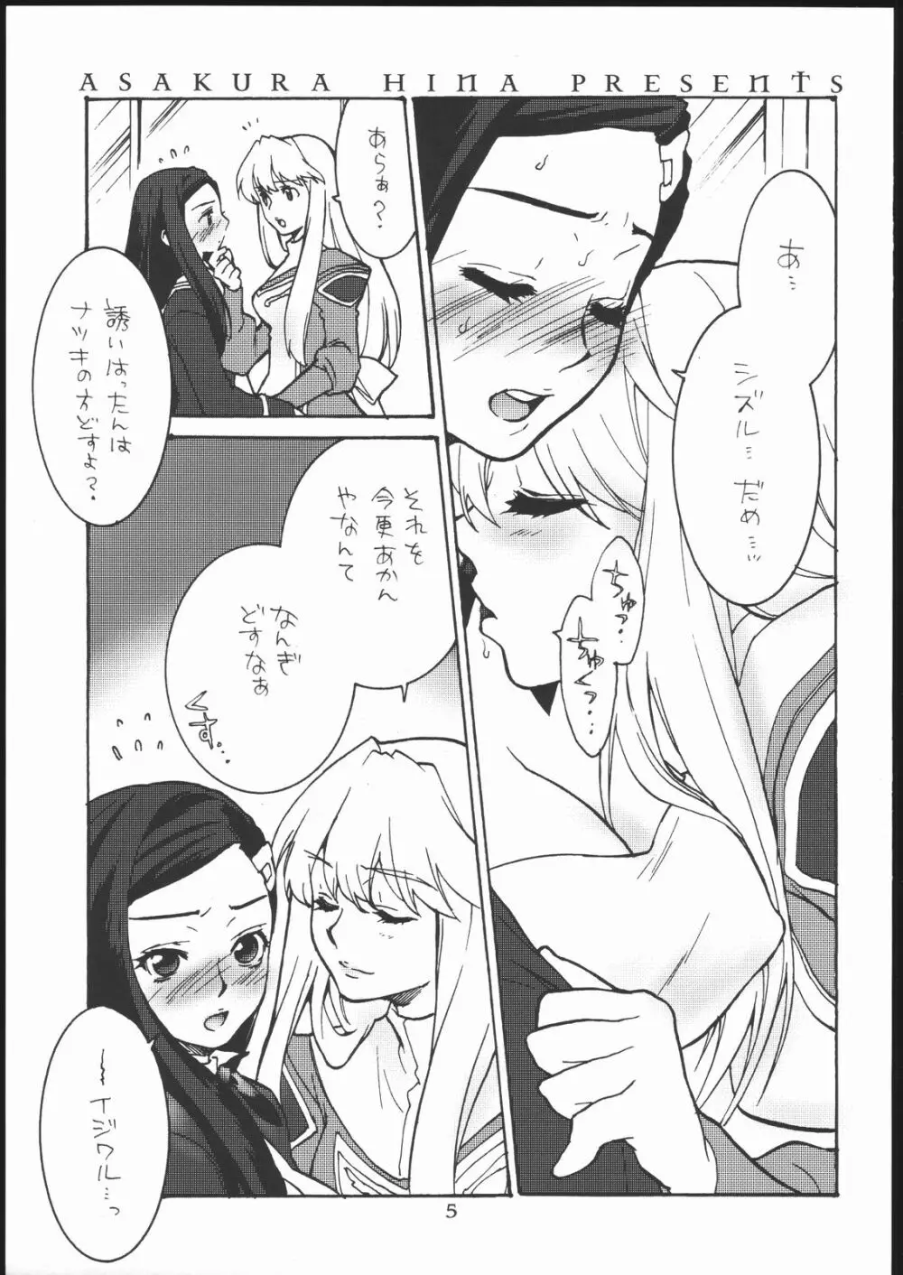 OUTLET 25 - page4