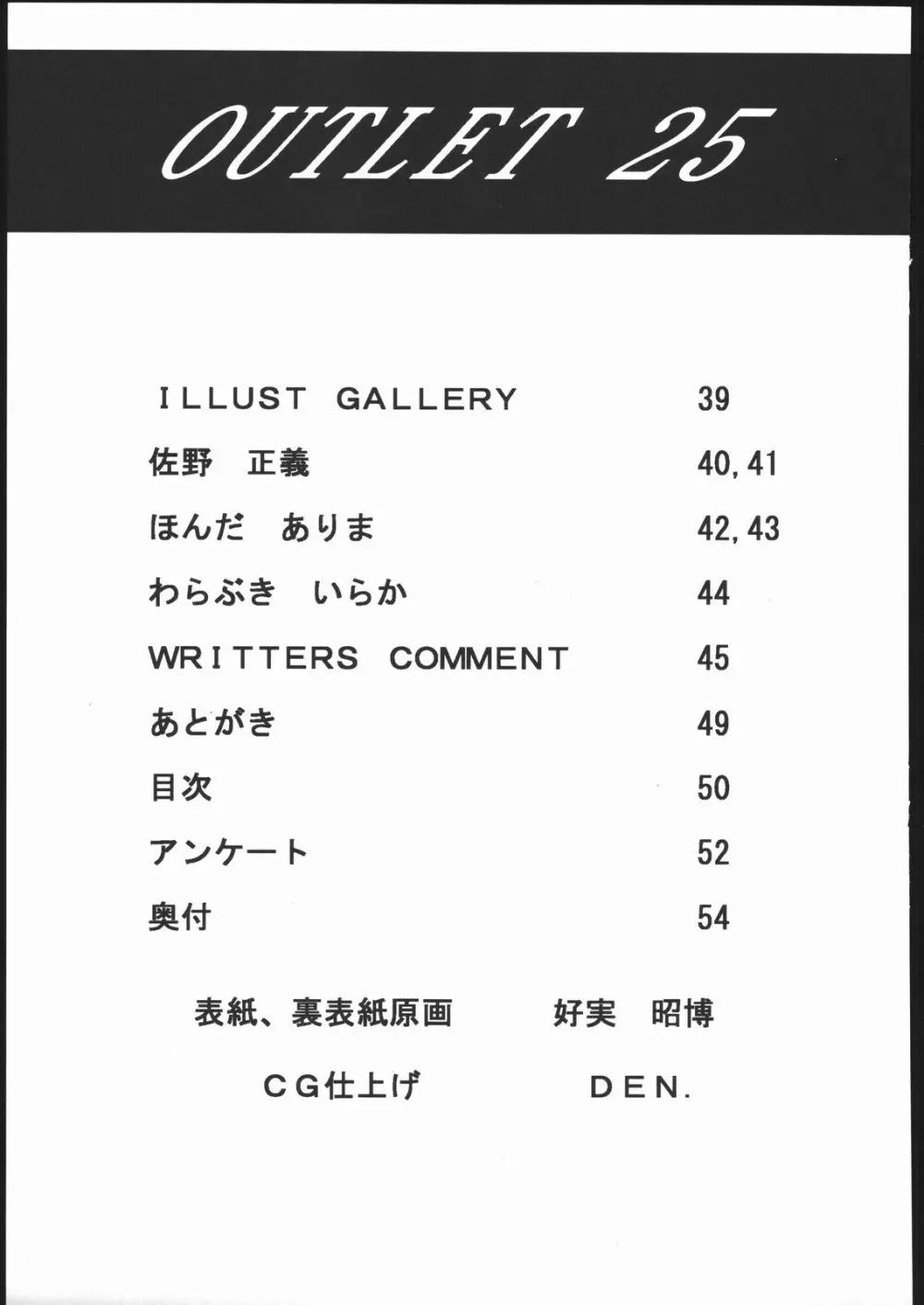 OUTLET 25 - page50