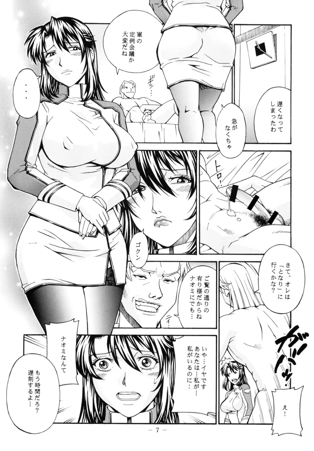 DOUBLE PRISON - page6