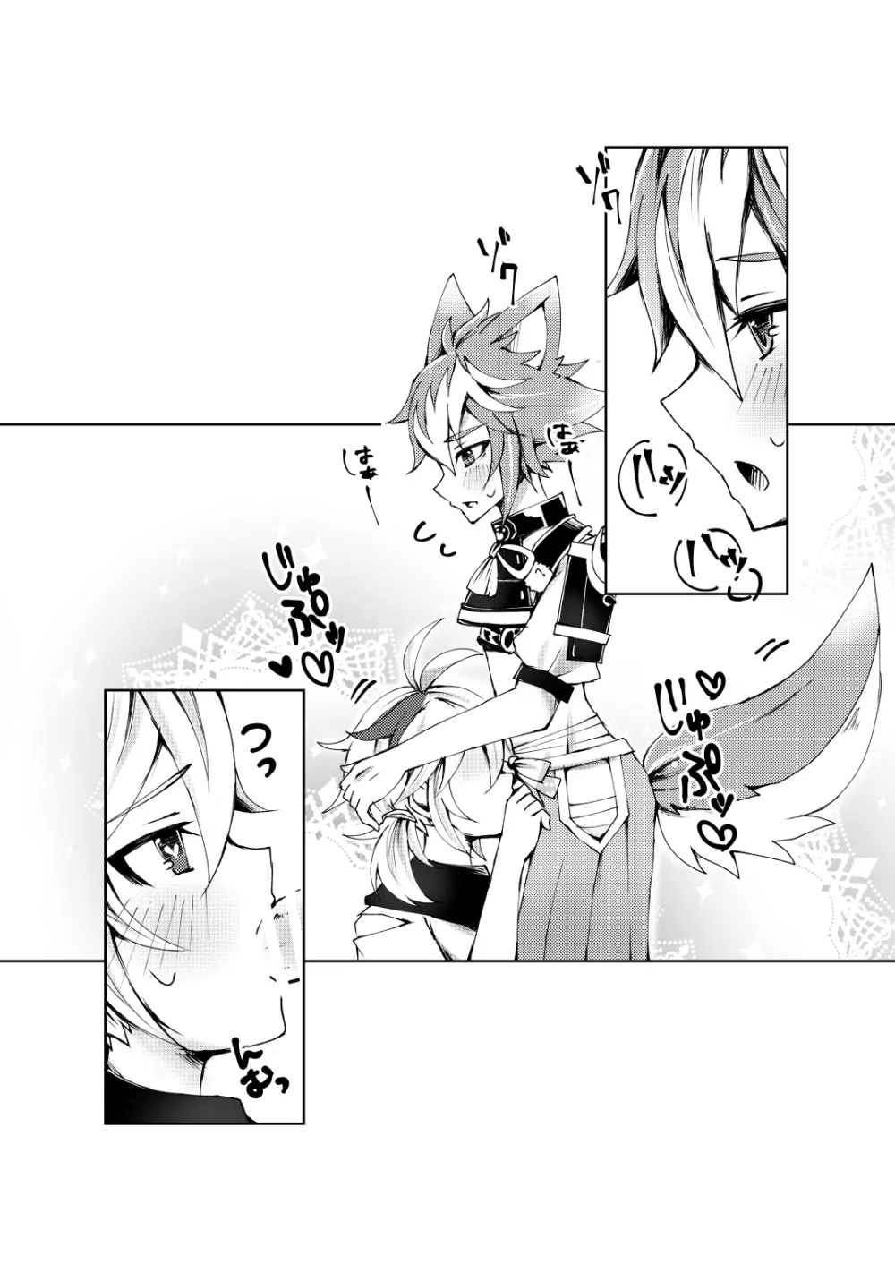 ゴロ万漫画 - page12