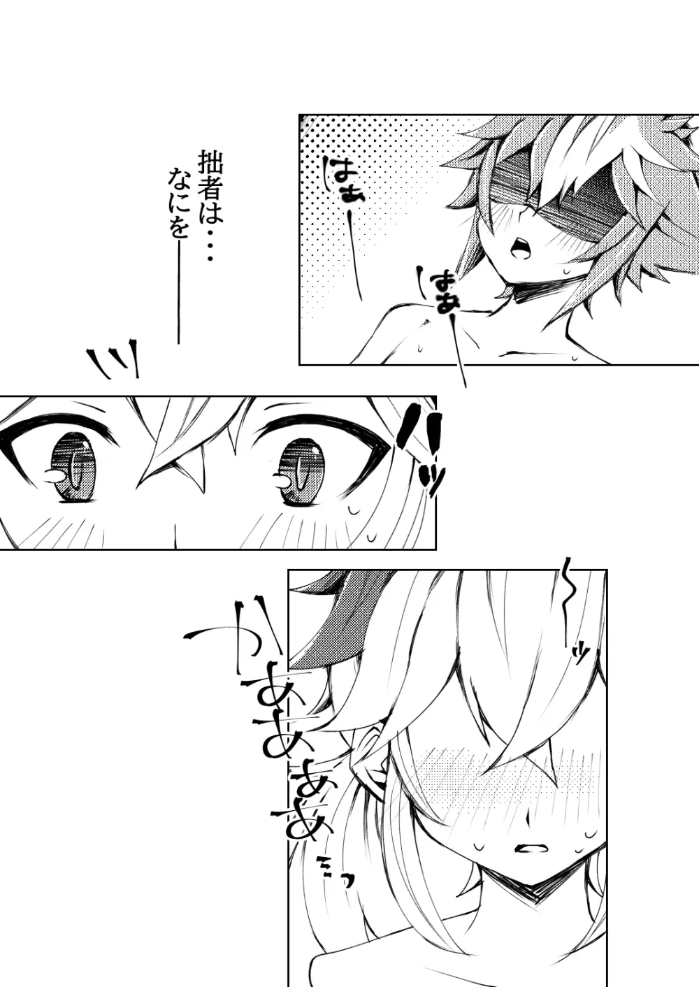 ゴロ万漫画 - page22