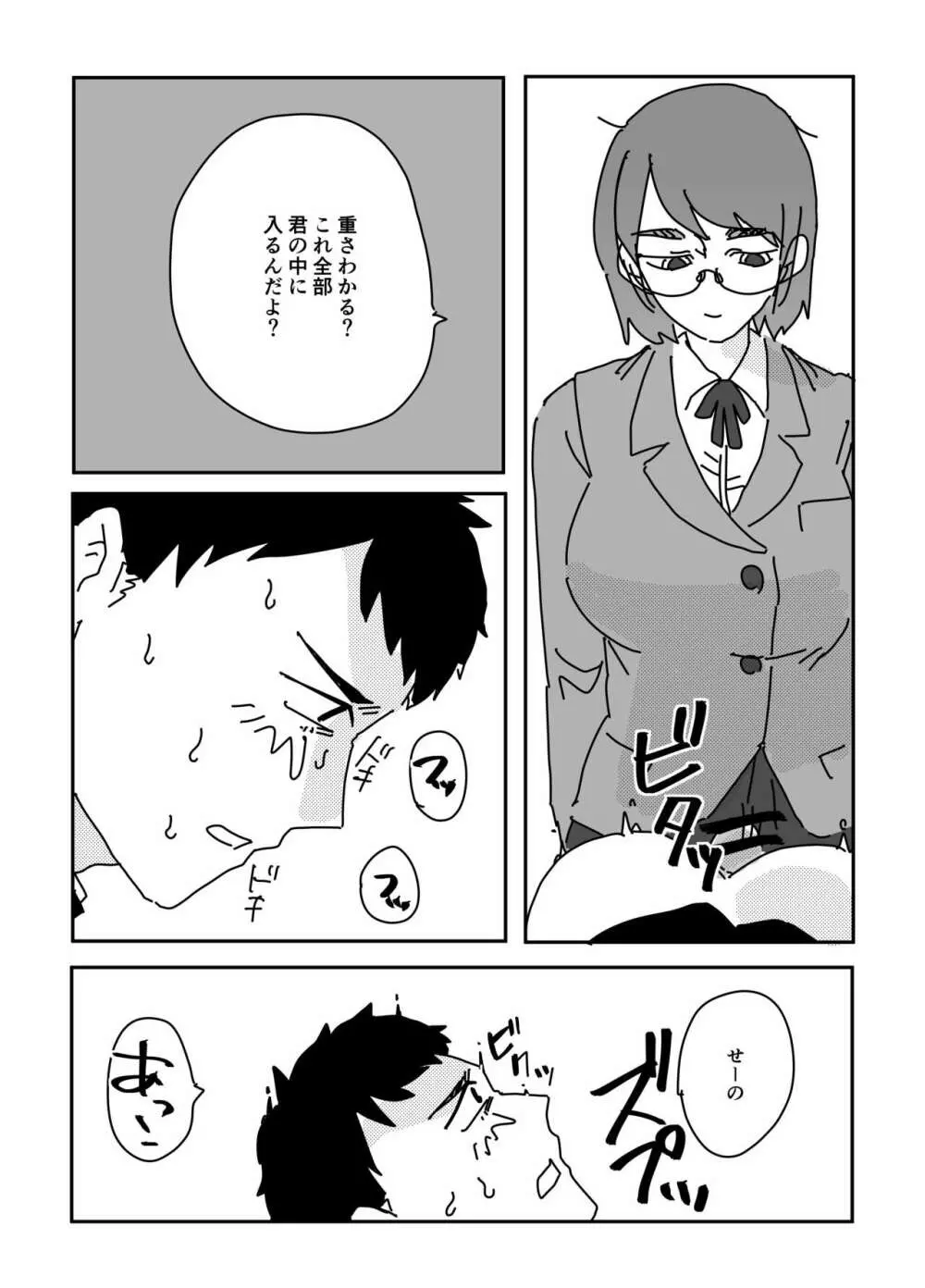 秘密の文芸部 - page8
