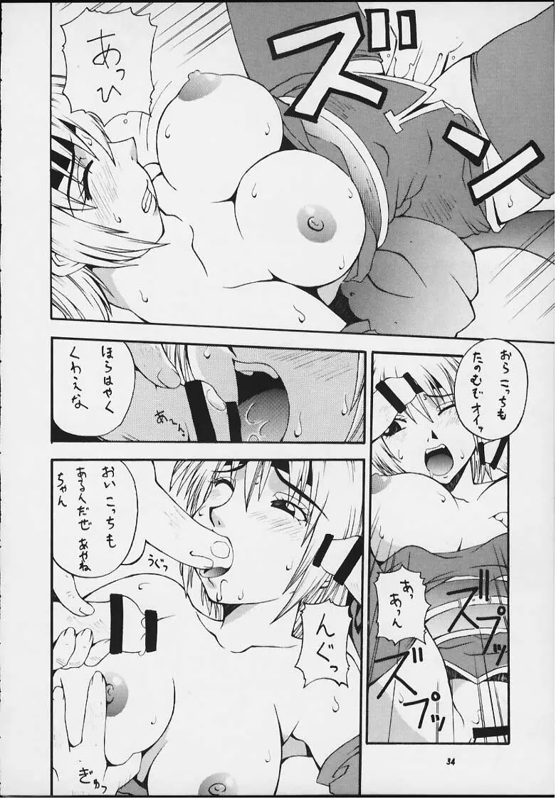 娘々KUNOICHI に - page32