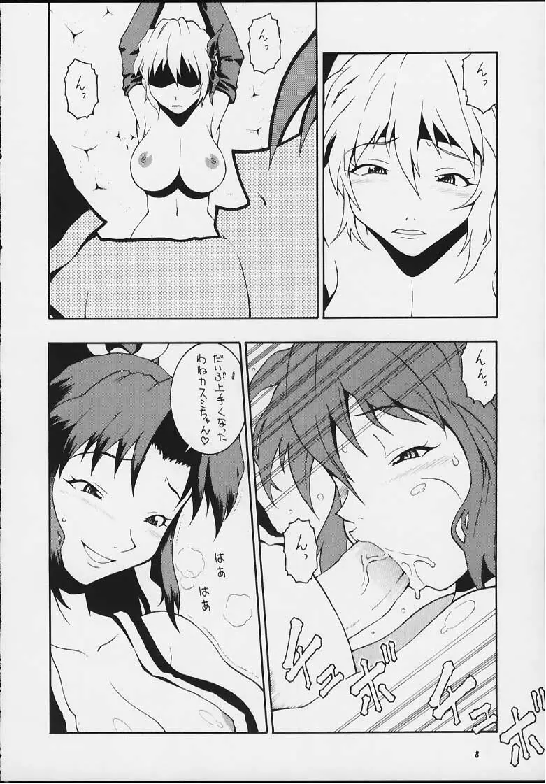娘々KUNOICHI に - page6