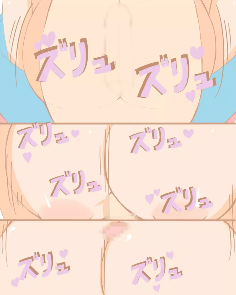 ショタマスターとHなガール - page10