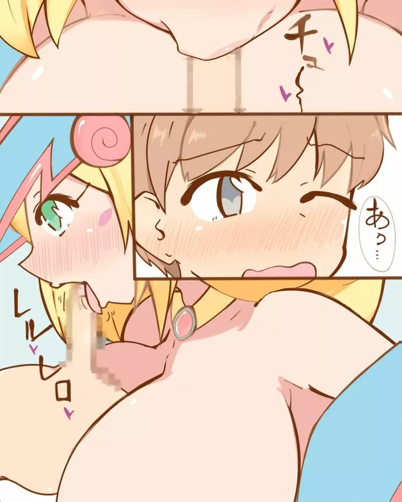 ショタマスターとHなガール - page121