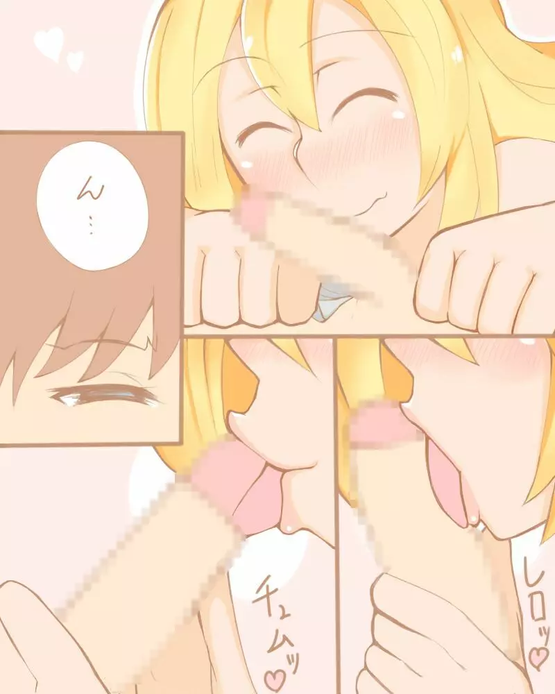 ショタマスターとHなガール - page22
