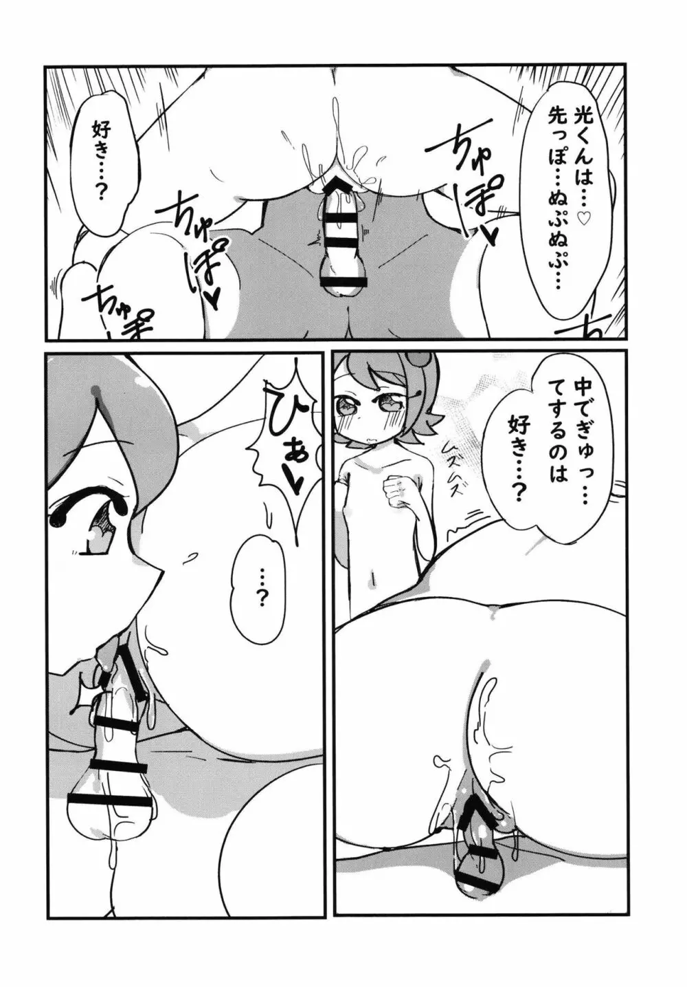 あなたがお探しのファイルは見つかりませんでした - page10