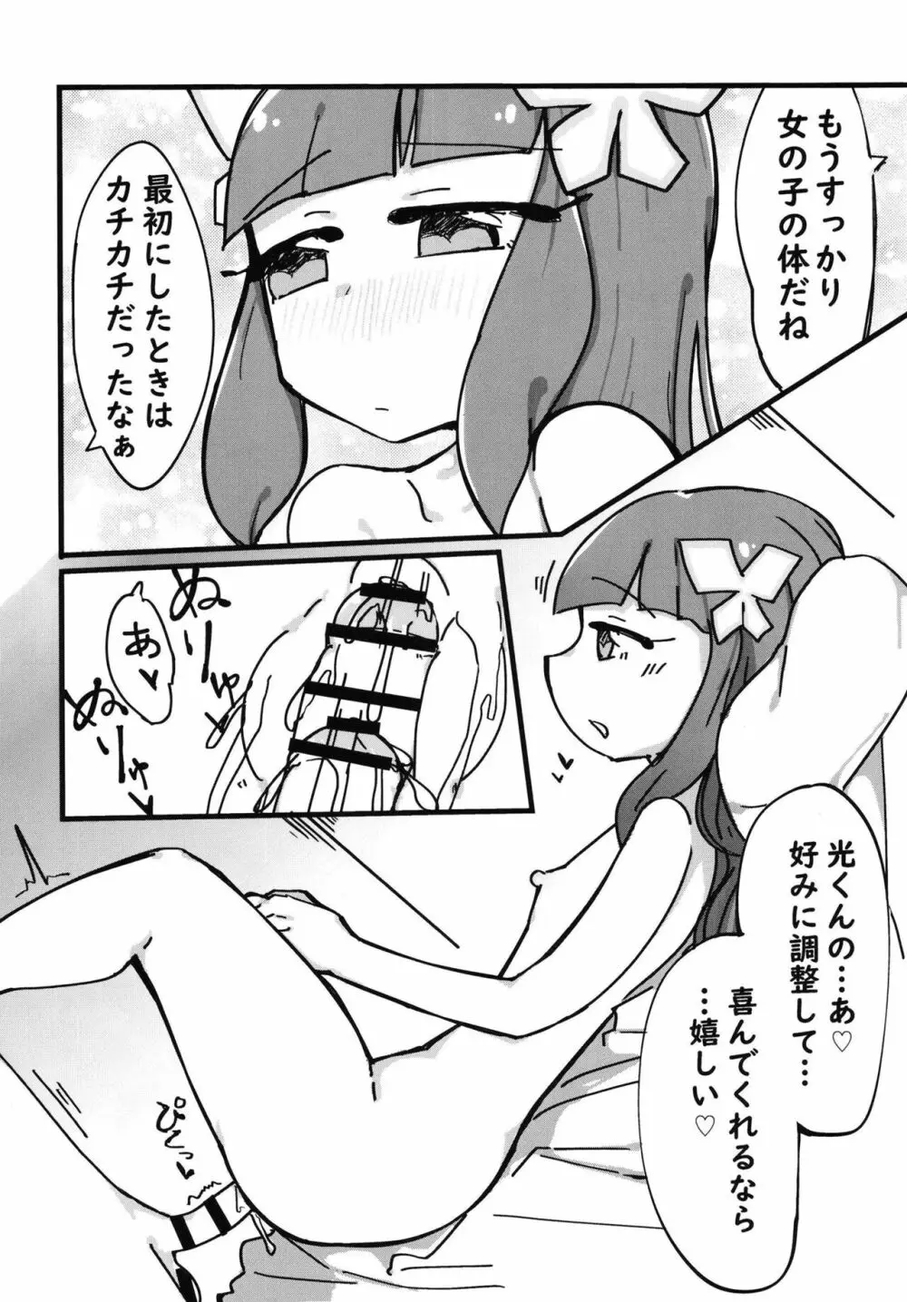 あなたがお探しのファイルは見つかりませんでした - page12