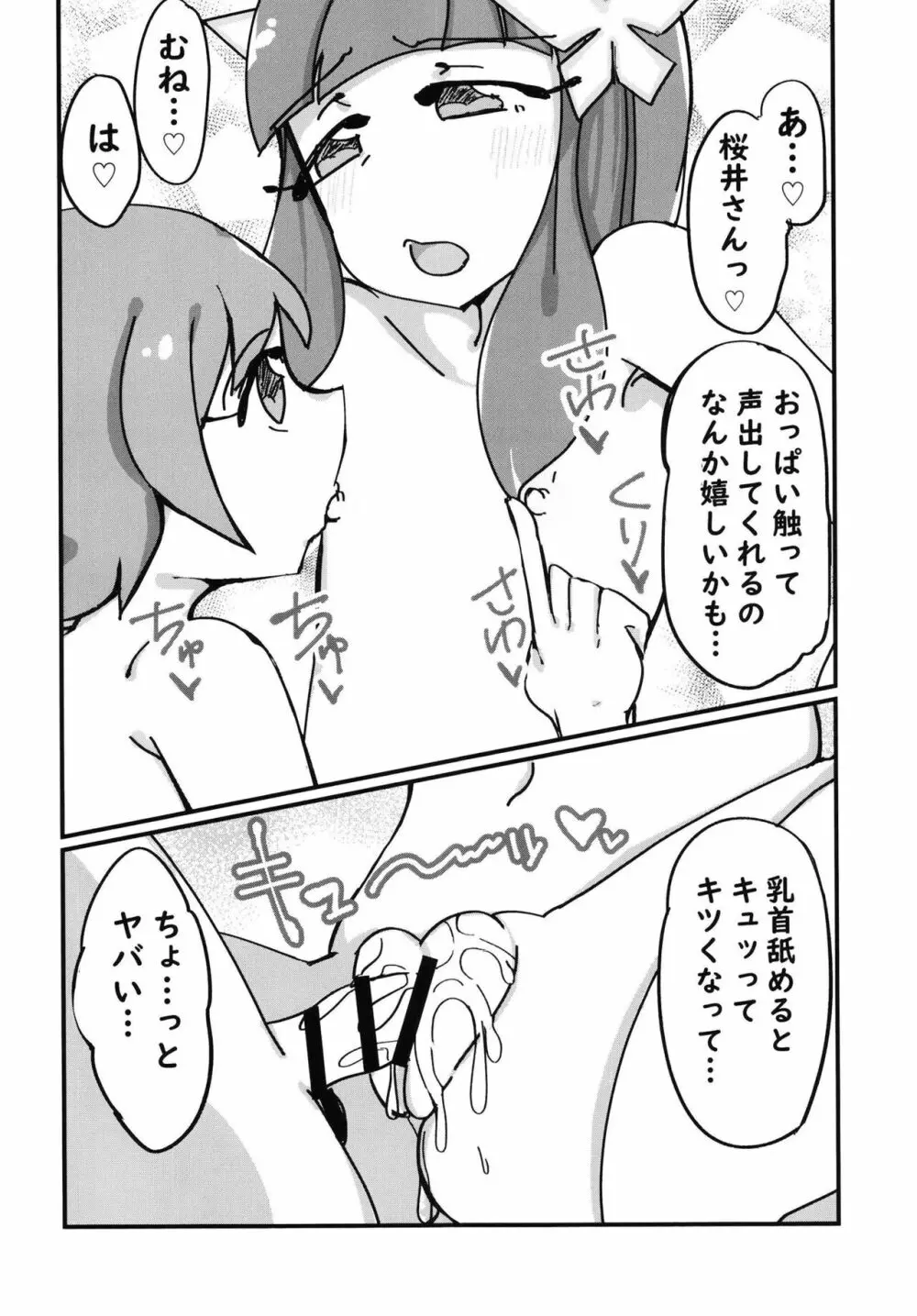 あなたがお探しのファイルは見つかりませんでした - page18