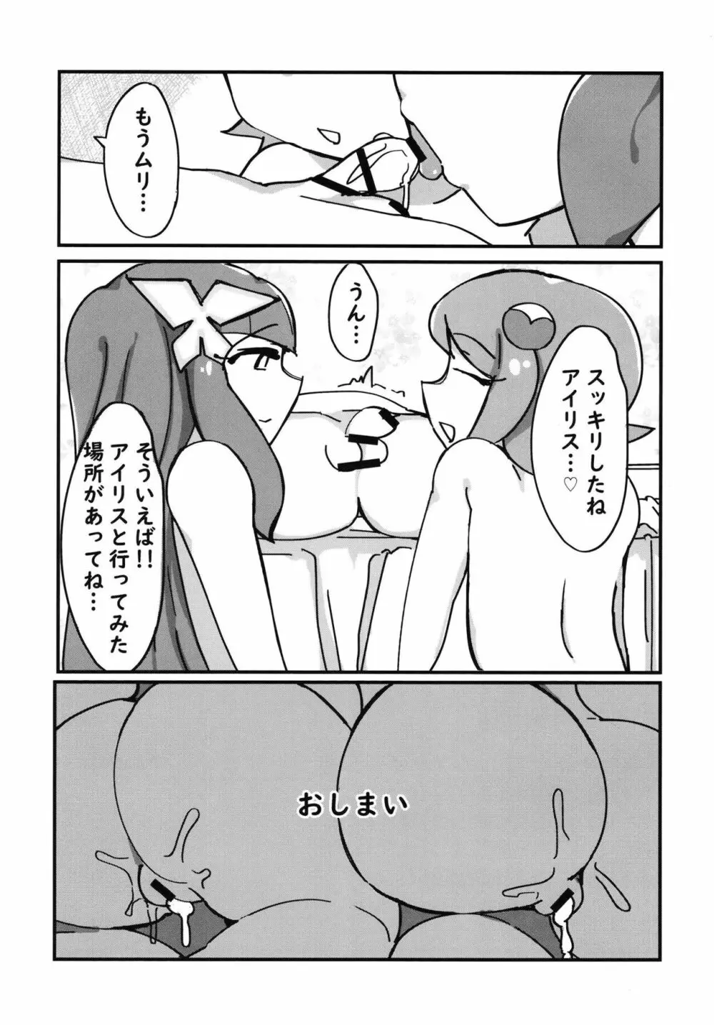 あなたがお探しのファイルは見つかりませんでした - page25