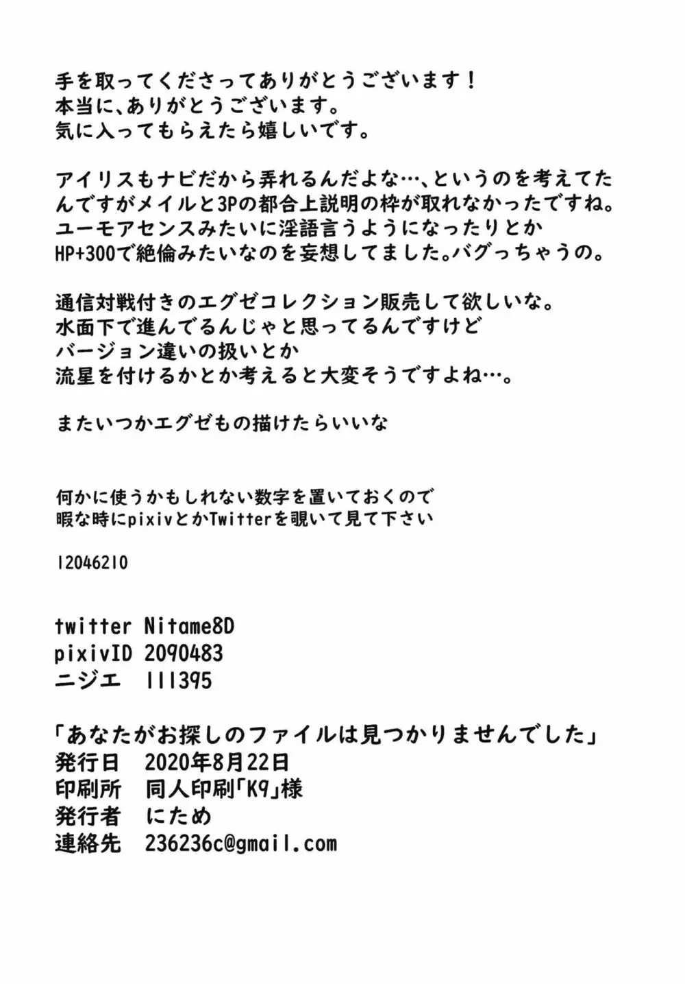 あなたがお探しのファイルは見つかりませんでした - page26