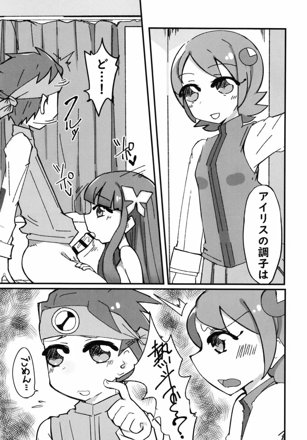 あなたがお探しのファイルは見つかりませんでした - page3