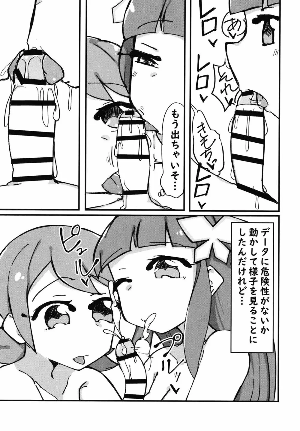 あなたがお探しのファイルは見つかりませんでした - page5