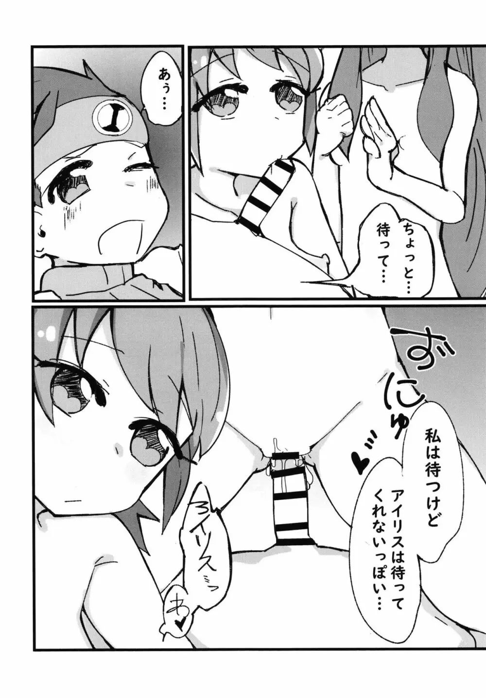 あなたがお探しのファイルは見つかりませんでした - page6
