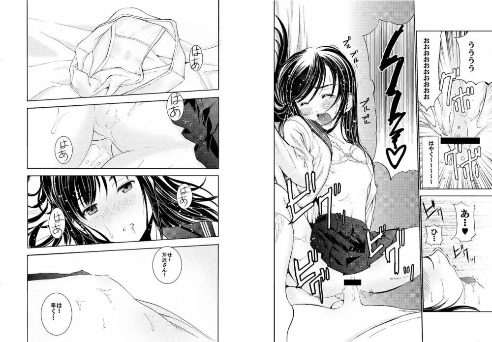 SecretDmain] Un etudiant de la fille ~Apres~ - page33