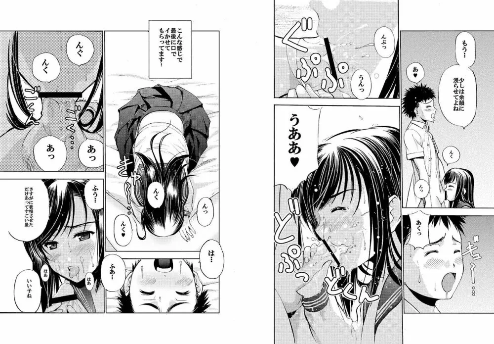 SecretDmain] Un etudiant de la fille ~Apres~ - page34