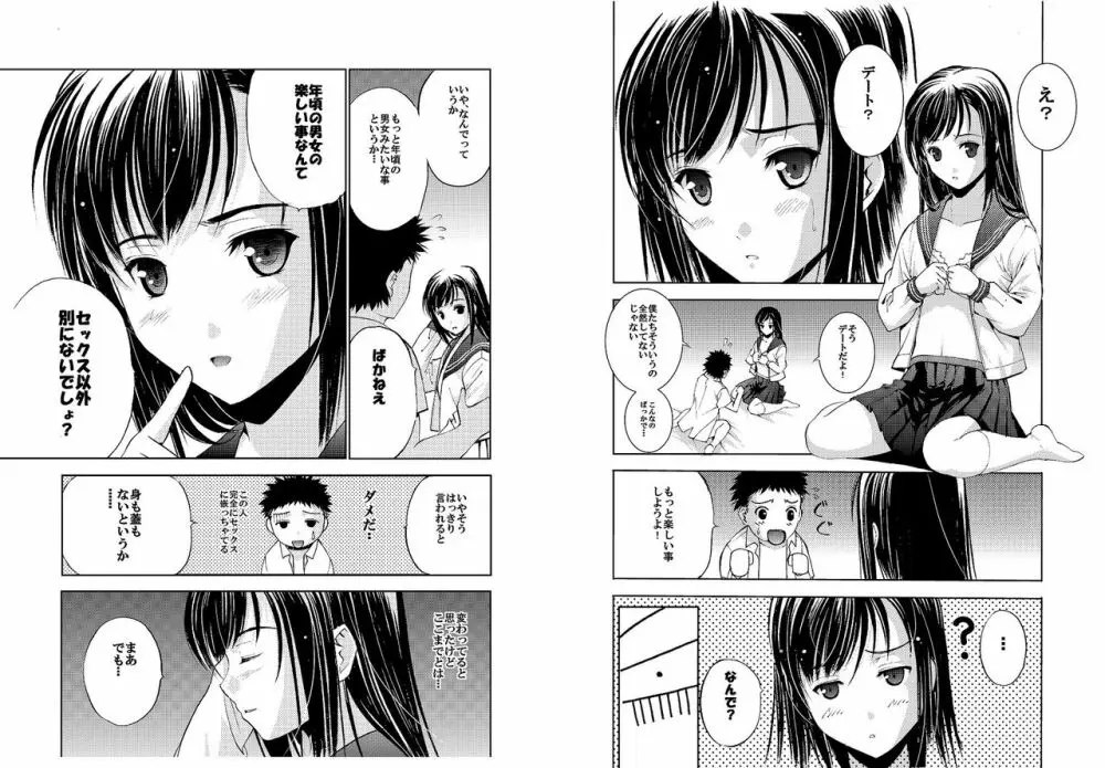 SecretDmain] Un etudiant de la fille ~Apres~ - page35