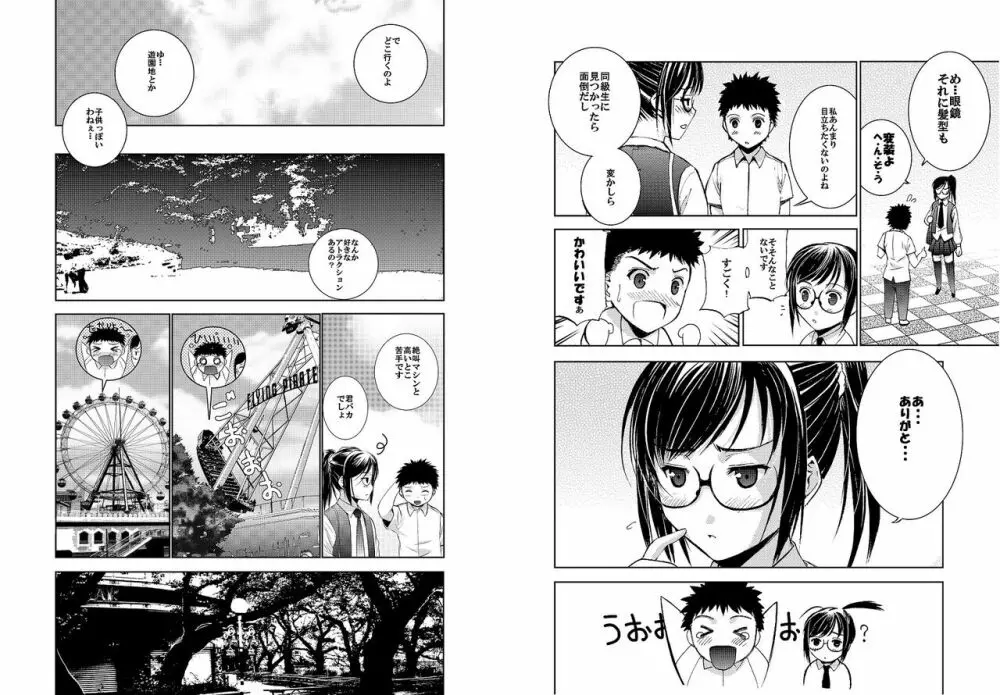 SecretDmain] Un etudiant de la fille ~Apres~ - page37