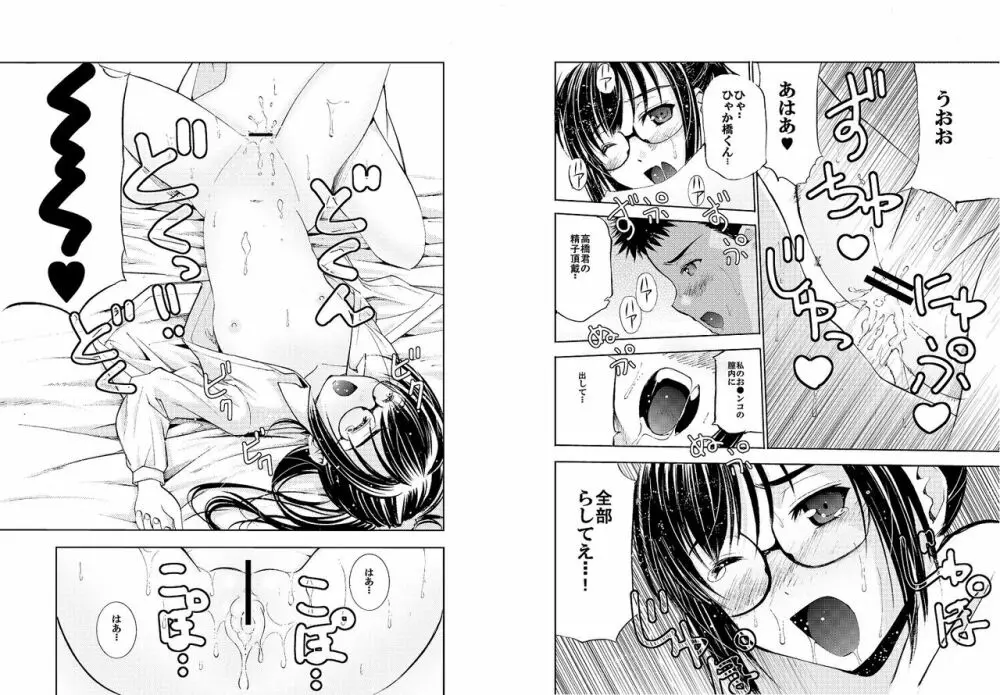 SecretDmain] Un etudiant de la fille ~Apres~ - page42